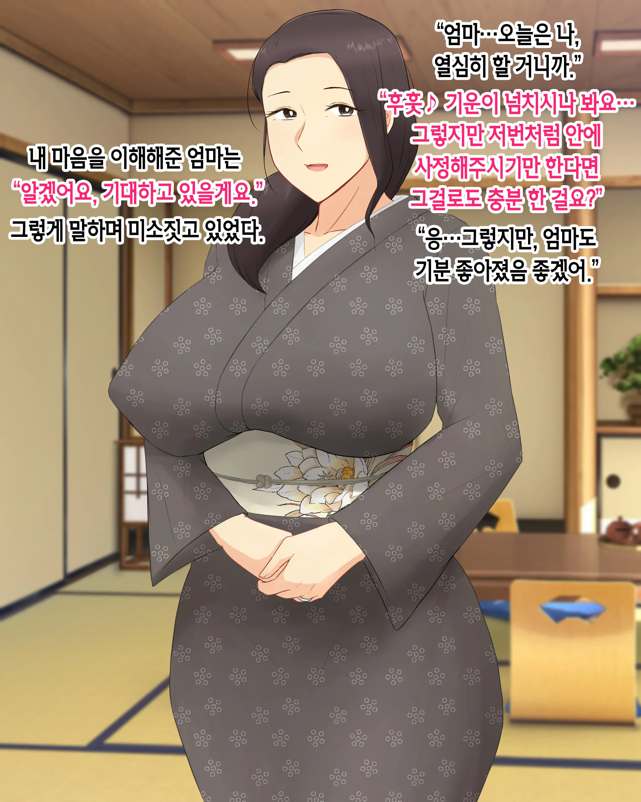 Mura No Fuushuu De Ryousaikenbo Na Bakunyuu Haha Ni Tanetsuke Sex Shimakuru Koto Ni Natta Boku | 마을 풍습으로 현모양처 폭유 엄마에게 마구잡이로 씨 뿌리기 섹스하게 된 나